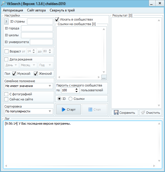 VkSearch v.1.3.6 - Парсер для vk.com_0.png